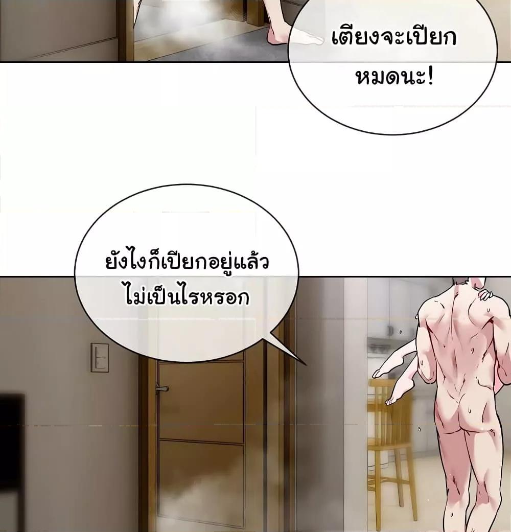 I Wanna OO You! – I Wanna OO You! – ตอนที่ 11 หน้า 45