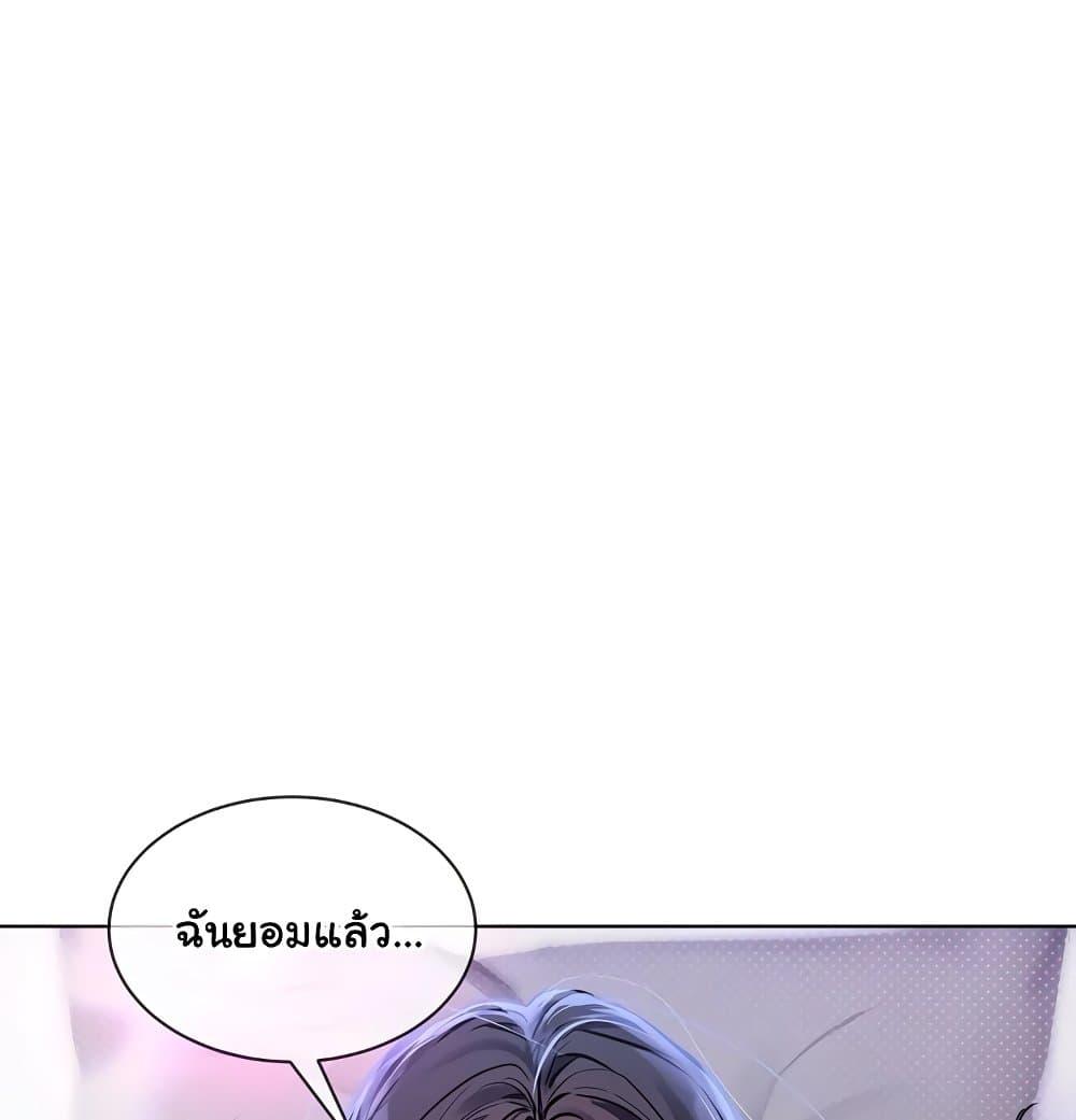 I Wanna OO You! – I Wanna OO You! – ตอนที่ 11 หน้า 48