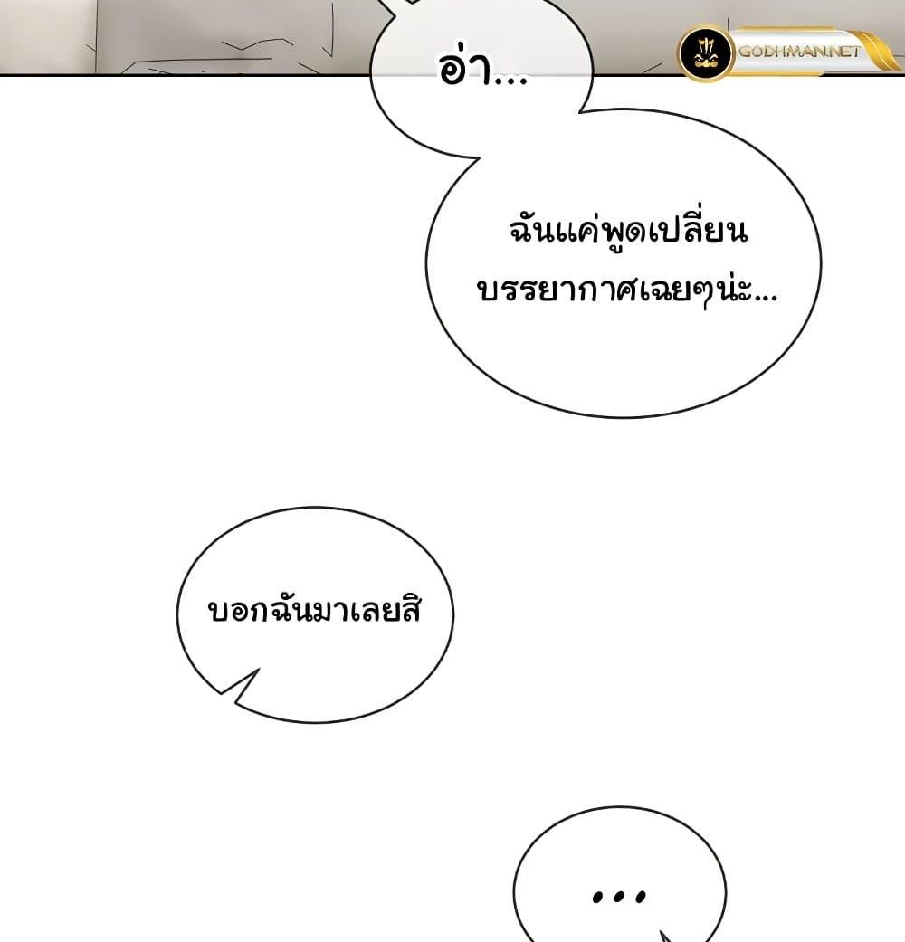 I Wanna OO You! – I Wanna OO You! – ตอนที่ 11 หน้า 53