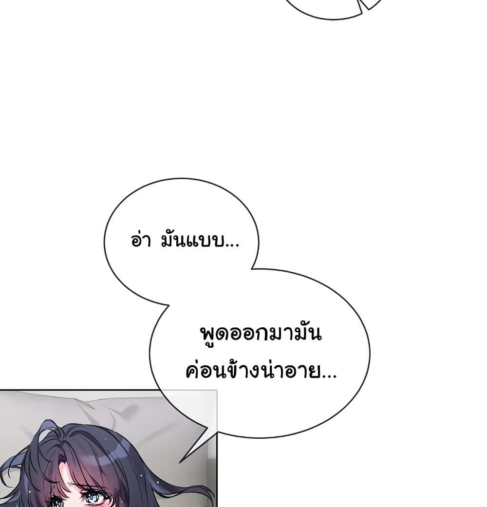 I Wanna OO You! – I Wanna OO You! – ตอนที่ 11 หน้า 54