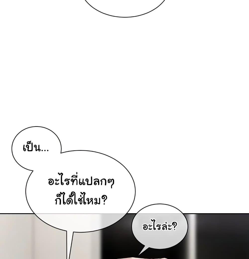 I Wanna OO You! – I Wanna OO You! – ตอนที่ 11 หน้า 56