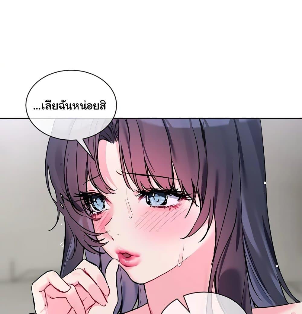 I Wanna OO You! – I Wanna OO You! – ตอนที่ 11 หน้า 58