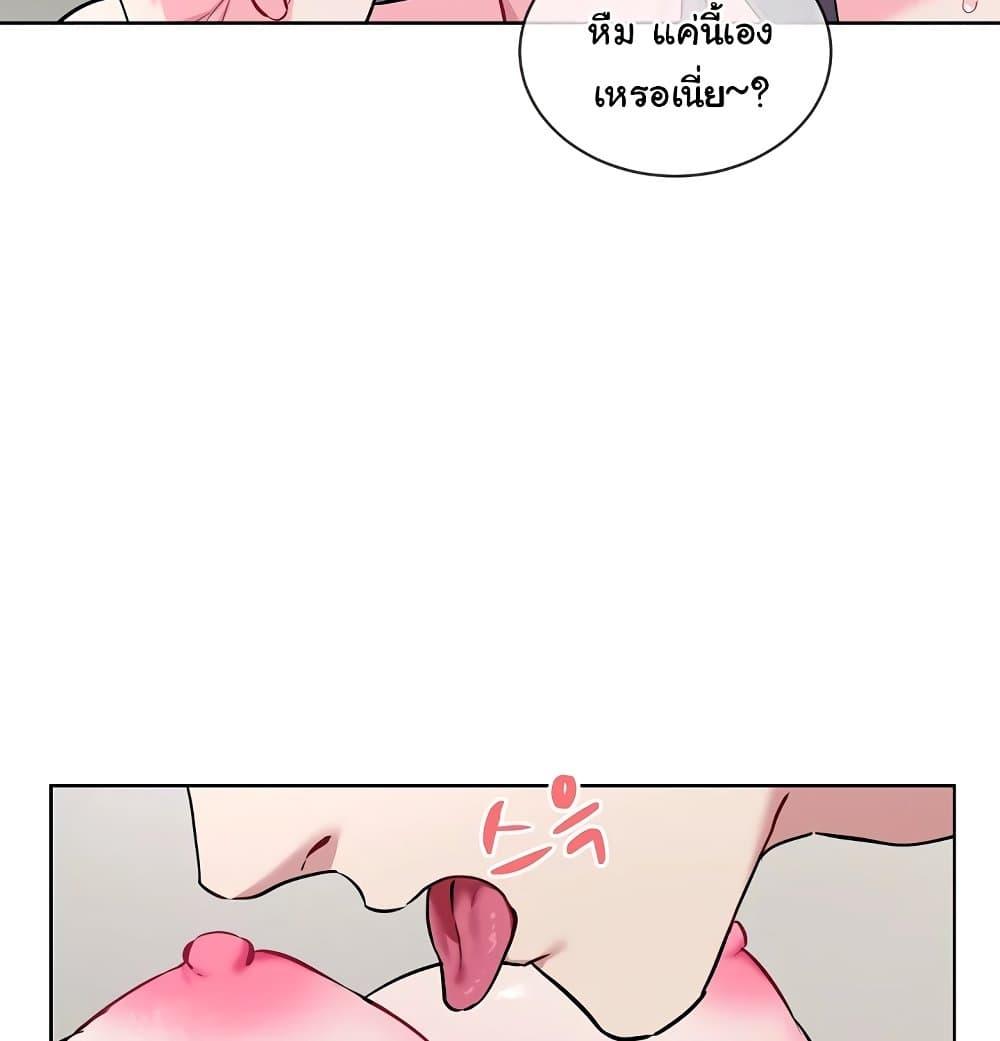 I Wanna OO You! – I Wanna OO You! – ตอนที่ 11 หน้า 59