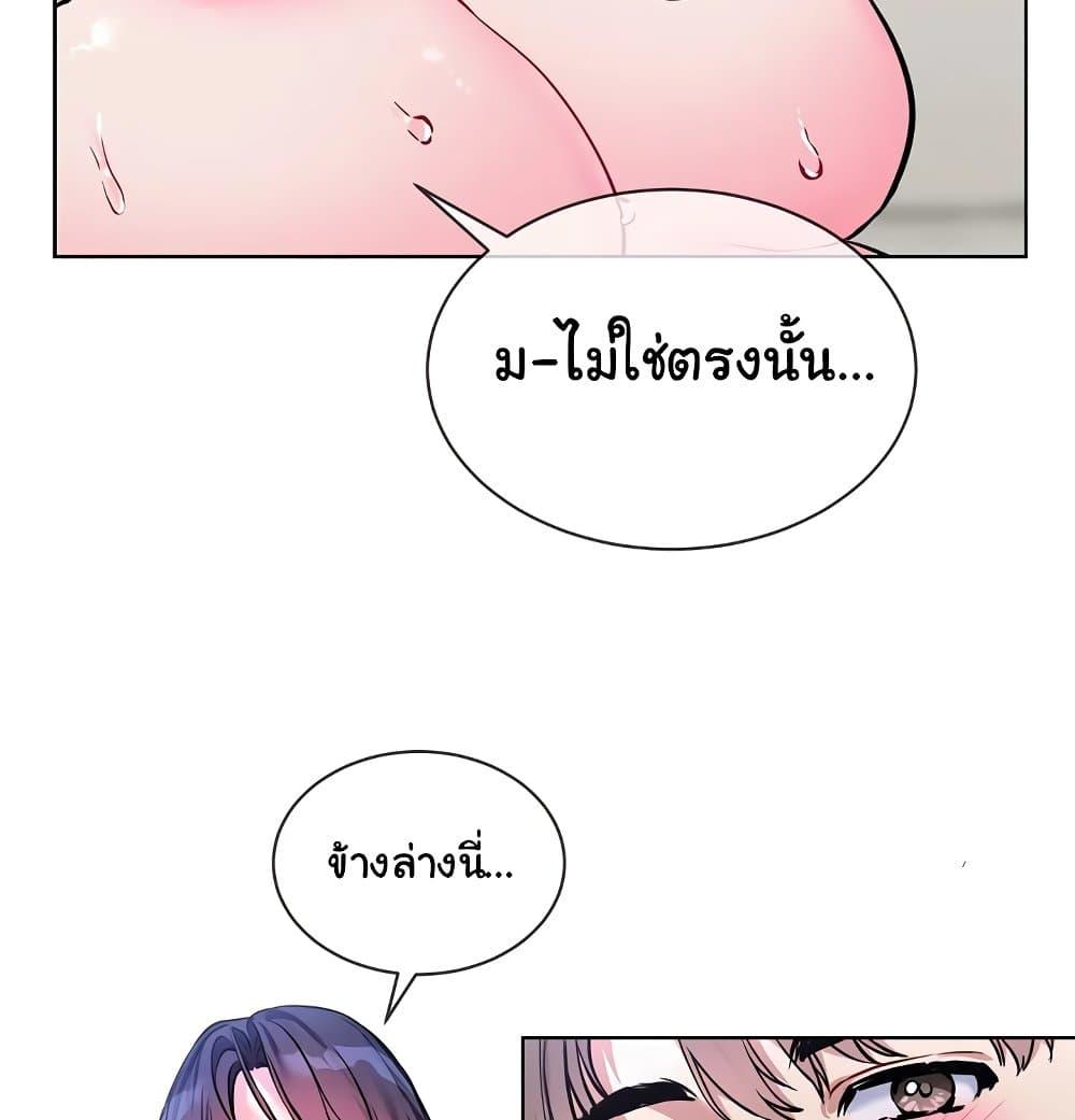I Wanna OO You! – I Wanna OO You! – ตอนที่ 11 หน้า 60
