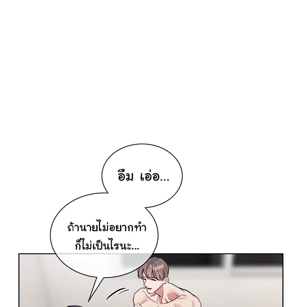 I Wanna OO You! – I Wanna OO You! – ตอนที่ 11 หน้า 62