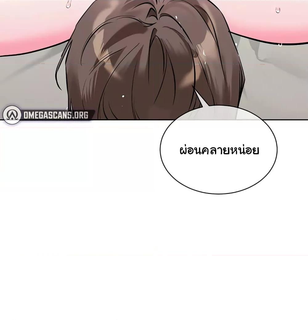 I Wanna OO You! – I Wanna OO You! – ตอนที่ 11 หน้า 66