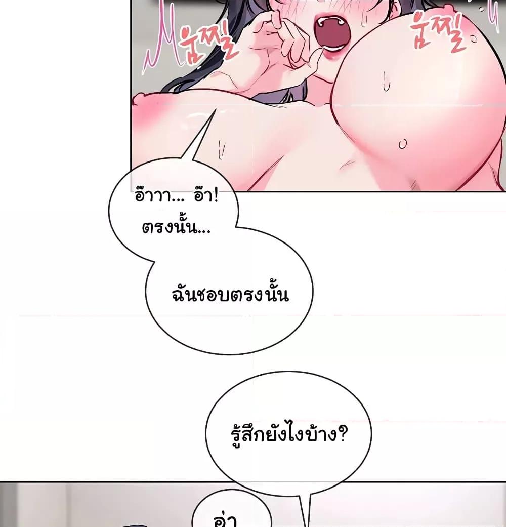 I Wanna OO You! – I Wanna OO You! – ตอนที่ 11 หน้า 69
