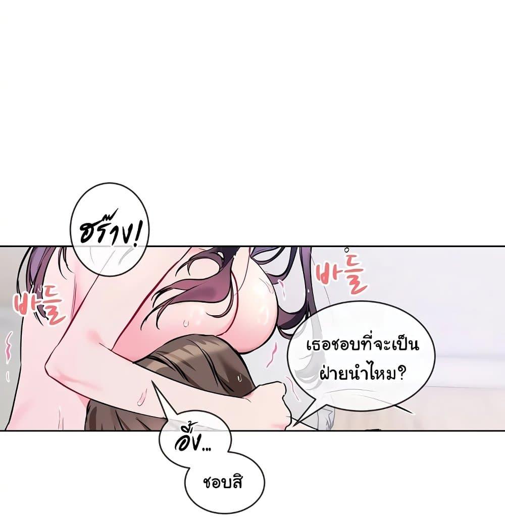 I Wanna OO You! – I Wanna OO You! – ตอนที่ 11 หน้า 72