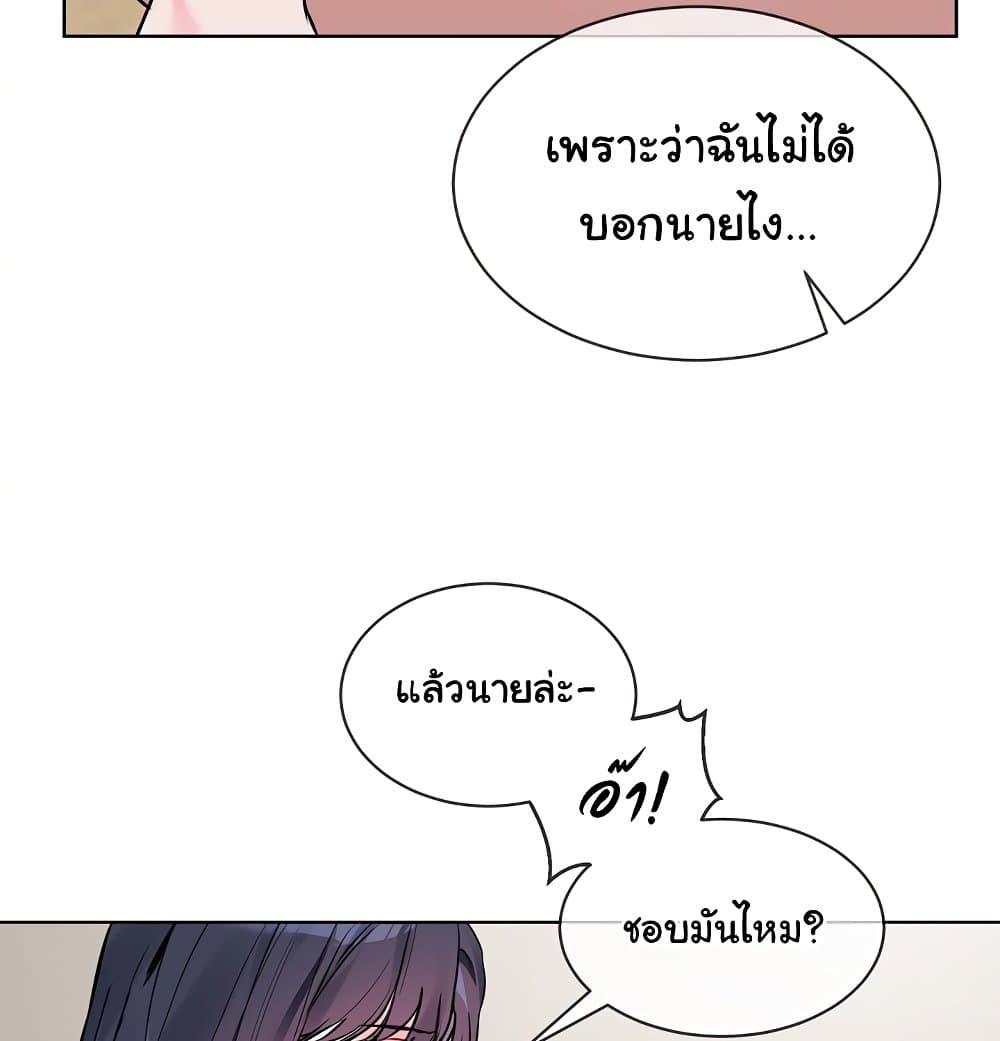 I Wanna OO You! – I Wanna OO You! – ตอนที่ 11 หน้า 74