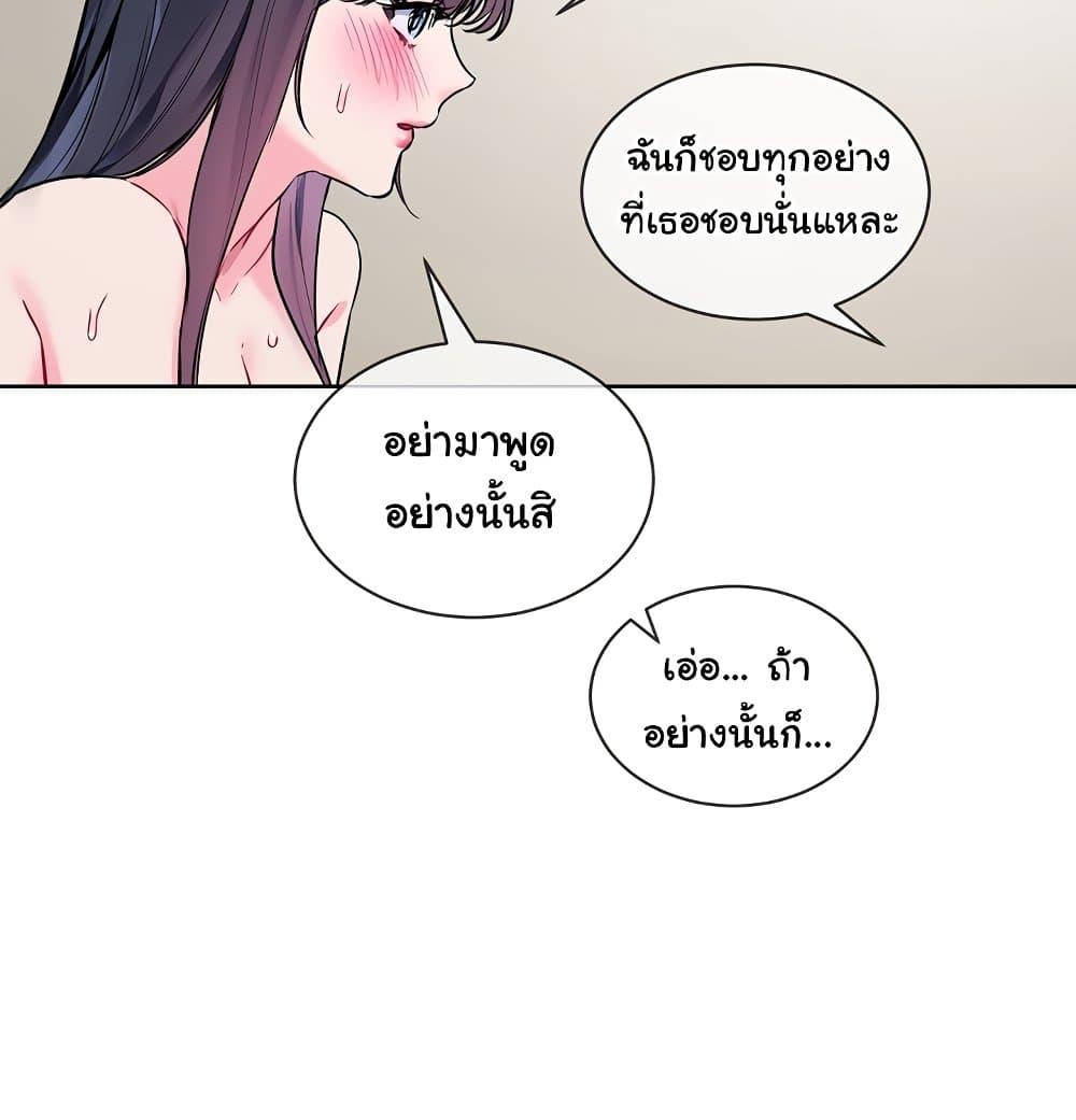 I Wanna OO You! – I Wanna OO You! – ตอนที่ 11 หน้า 75