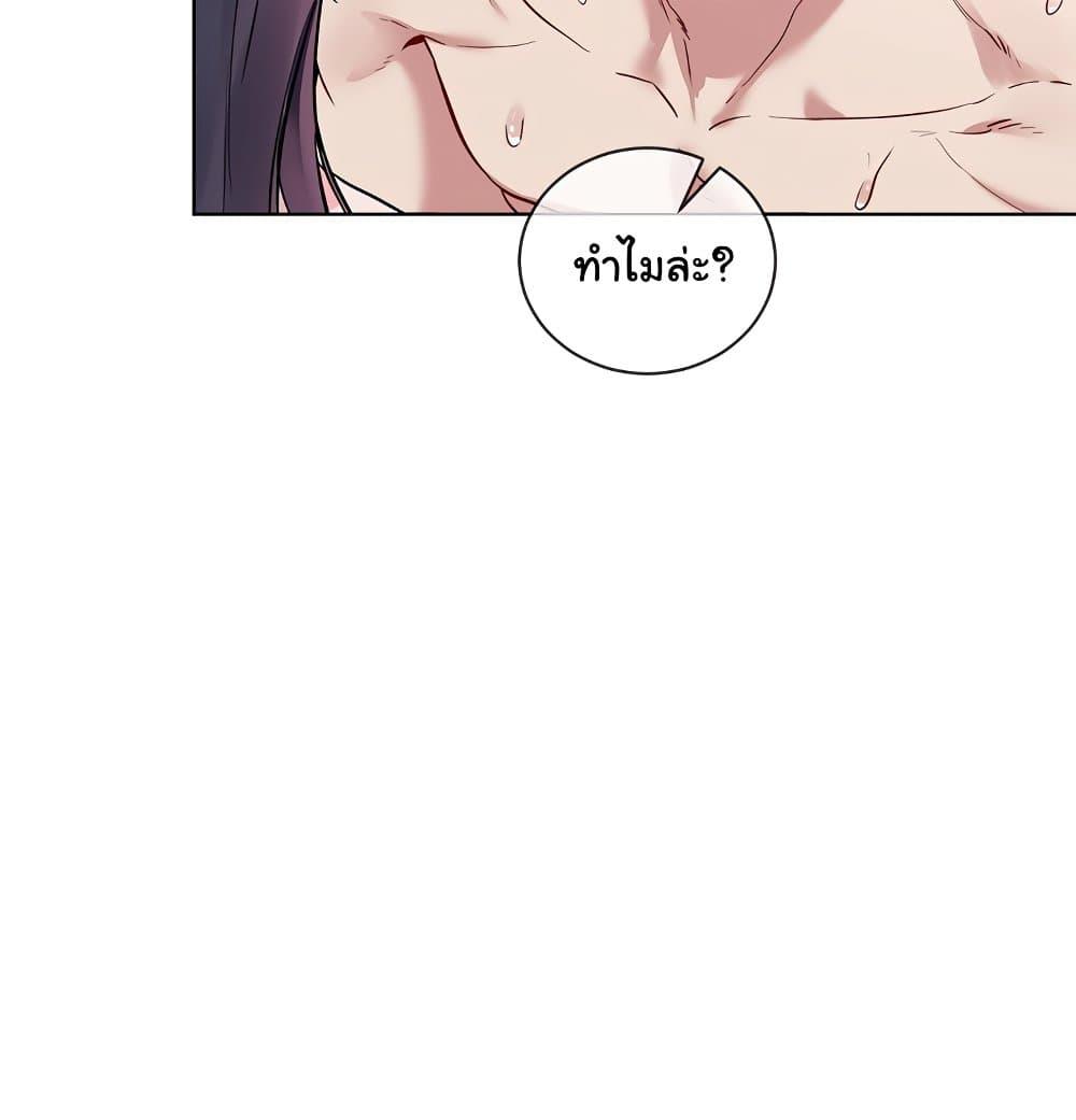I Wanna OO You! – I Wanna OO You! – ตอนที่ 11 หน้า 77