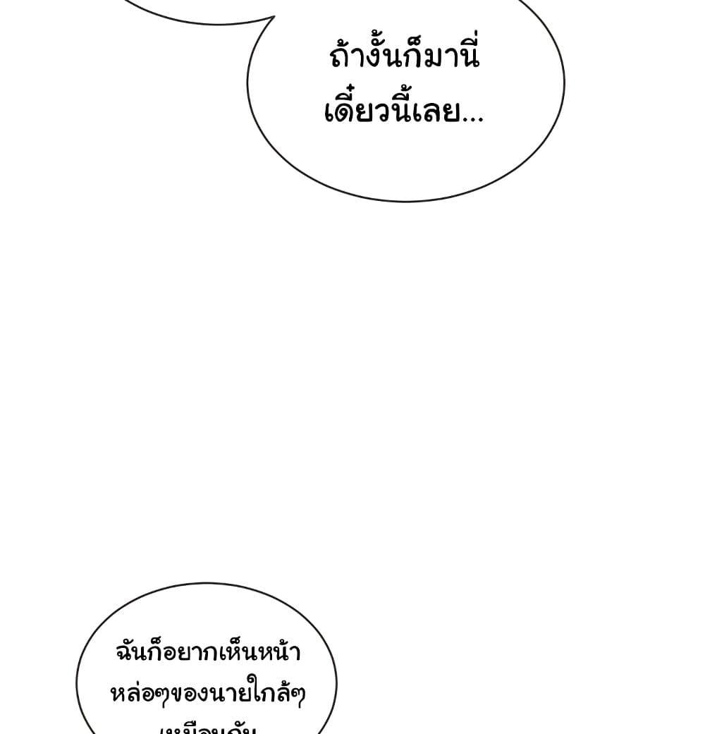I Wanna OO You! – I Wanna OO You! – ตอนที่ 11 หน้า 79