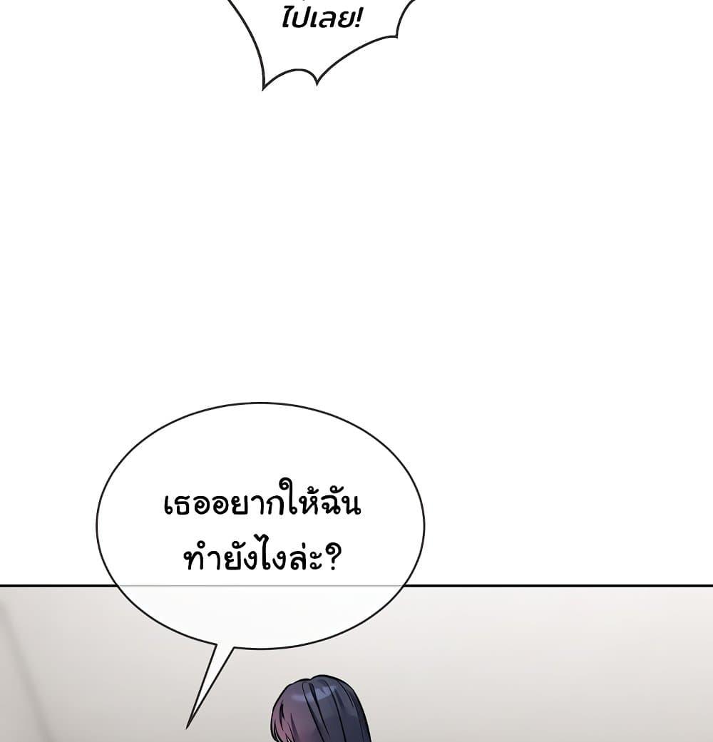 I Wanna OO You! – I Wanna OO You! – ตอนที่ 11 หน้า 82