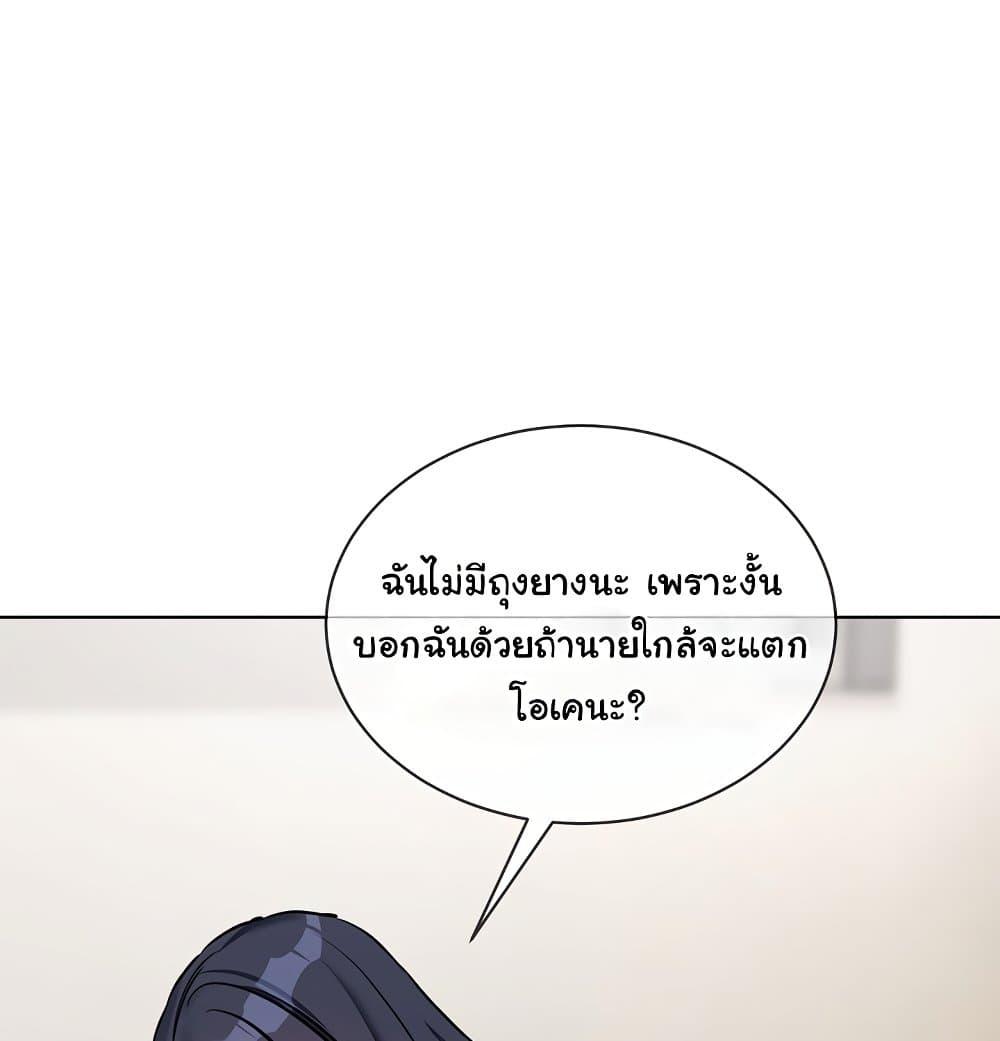 I Wanna OO You! – I Wanna OO You! – ตอนที่ 11 หน้า 84