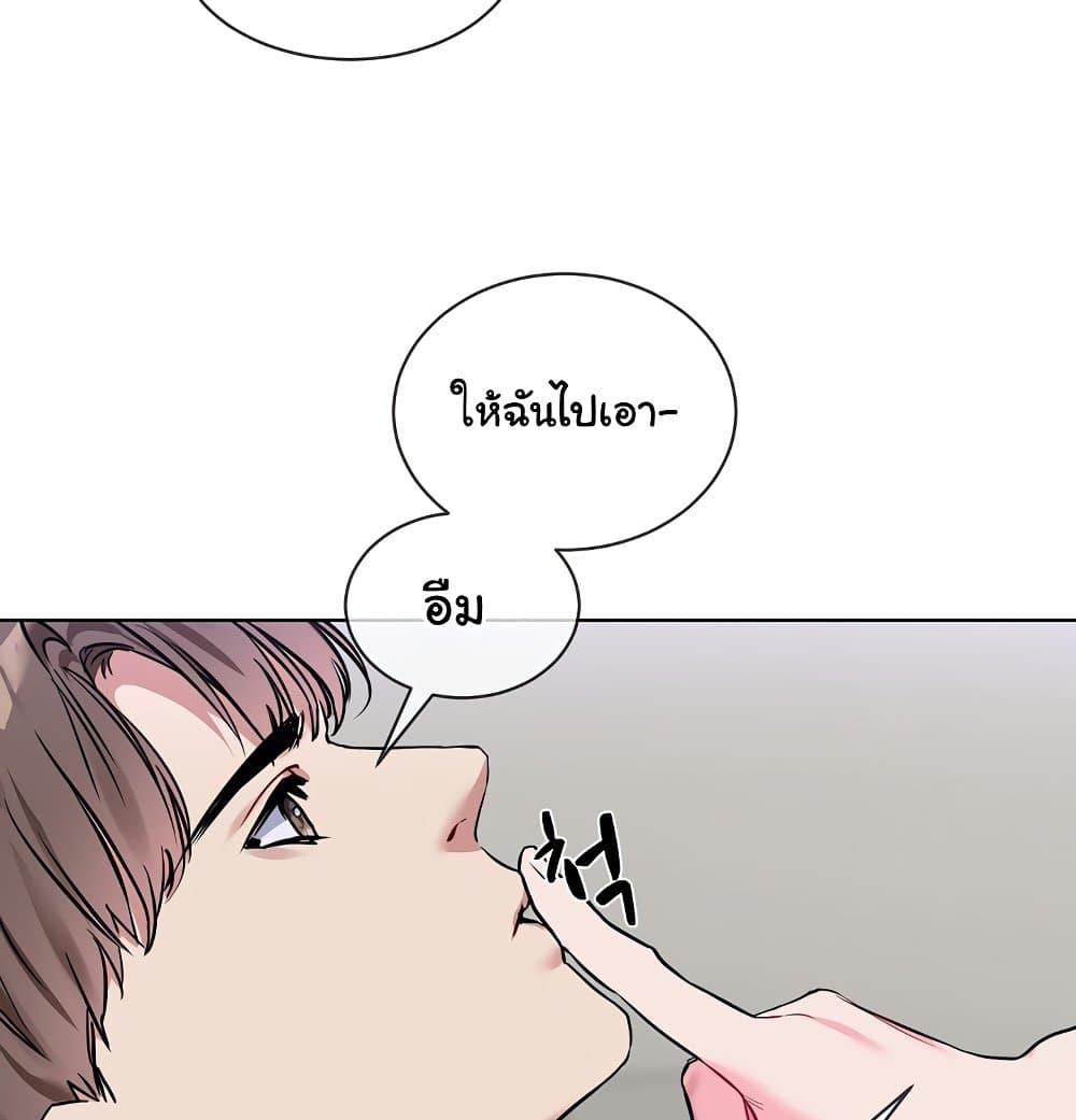 I Wanna OO You! – I Wanna OO You! – ตอนที่ 11 หน้า 86