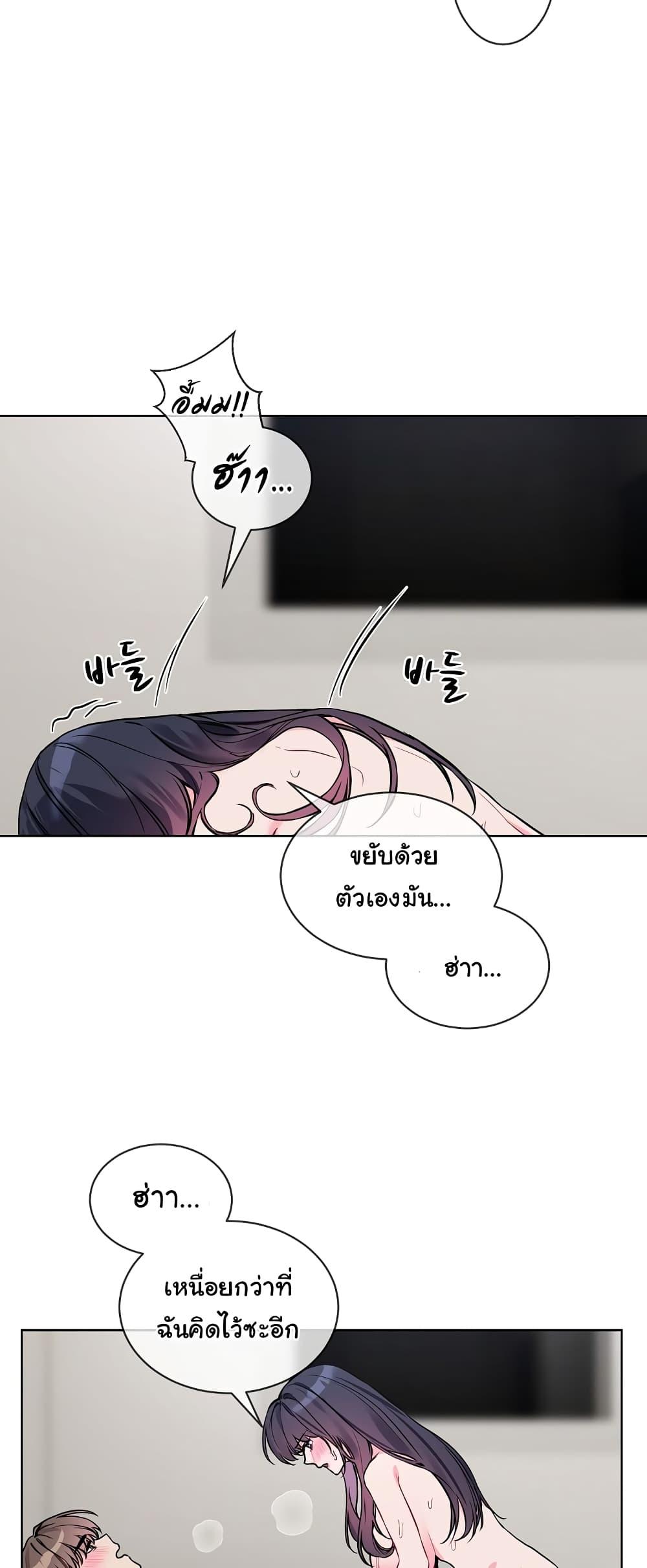 I Wanna OO You! – I Wanna OO You! – ตอนที่ 12 หน้า 3