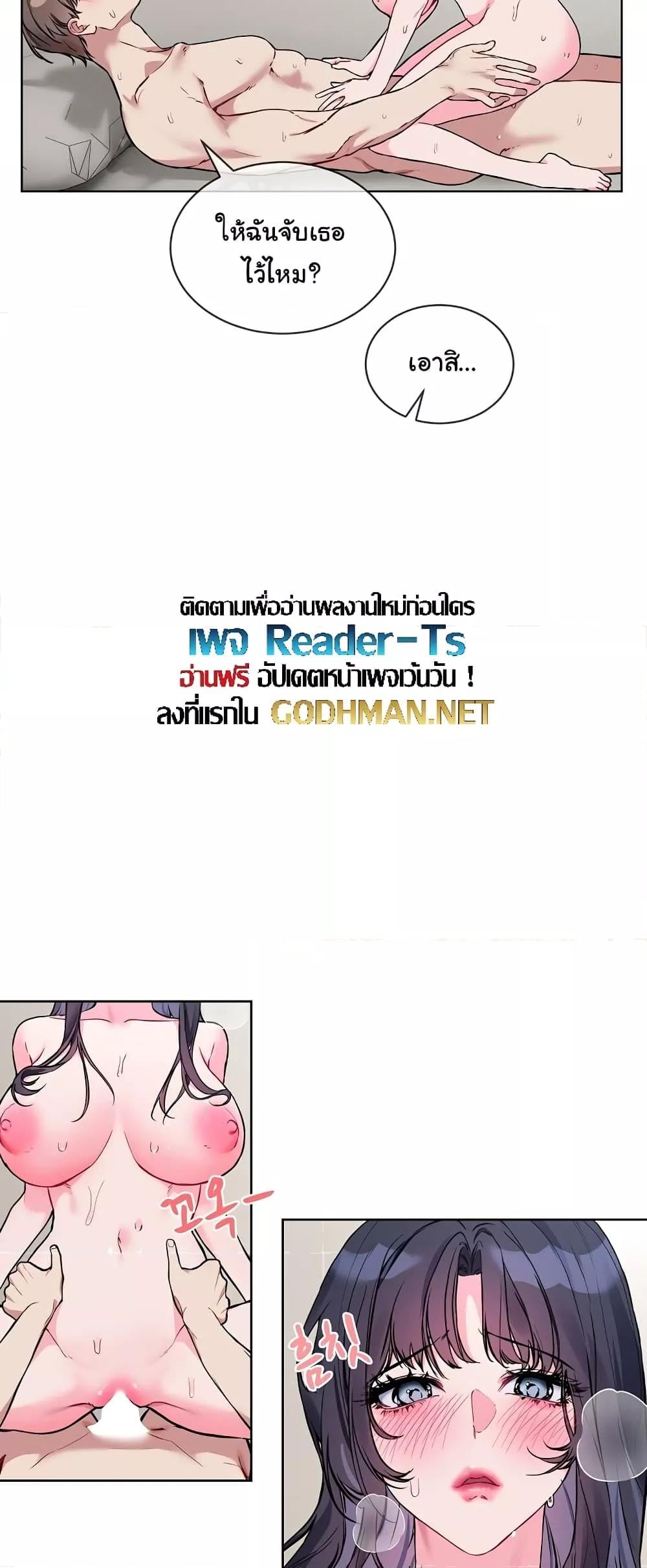 I Wanna OO You! – I Wanna OO You! – ตอนที่ 12 หน้า 4