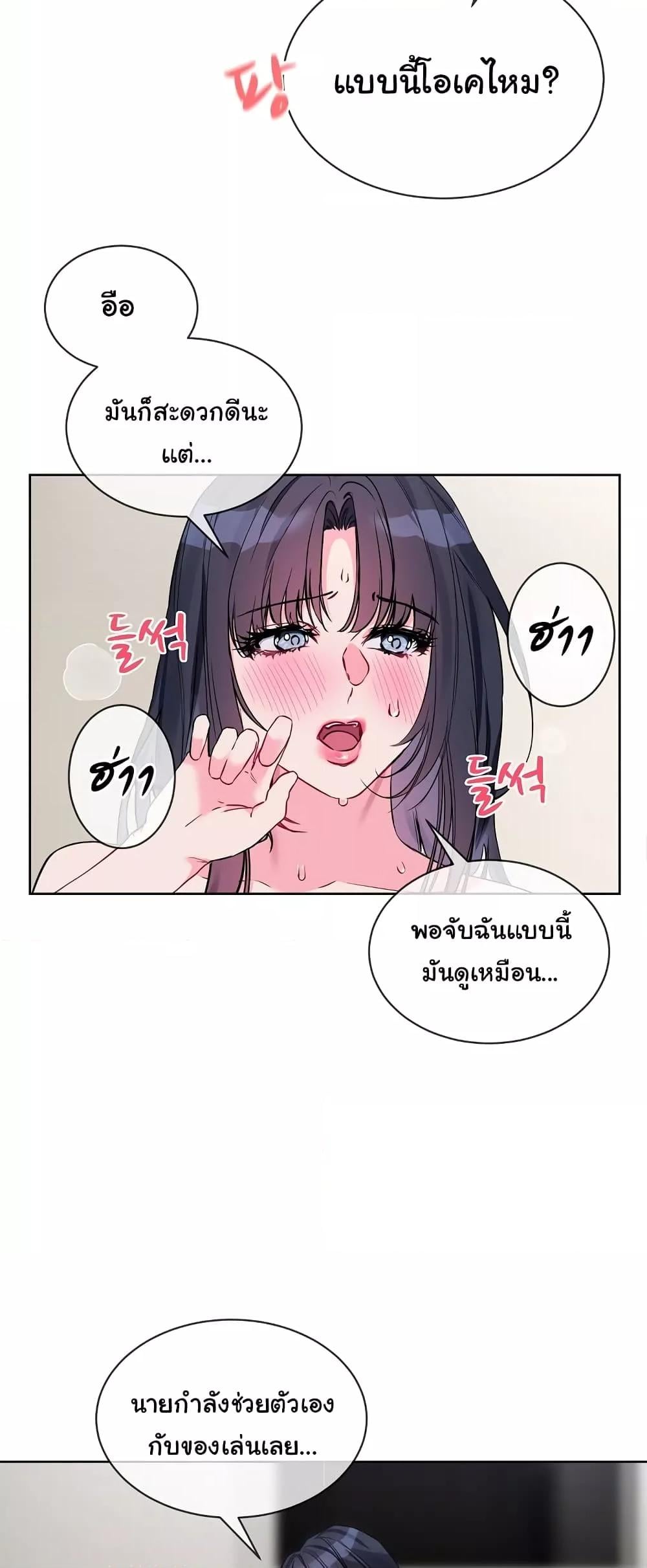 I Wanna OO You! – I Wanna OO You! – ตอนที่ 12 หน้า 6