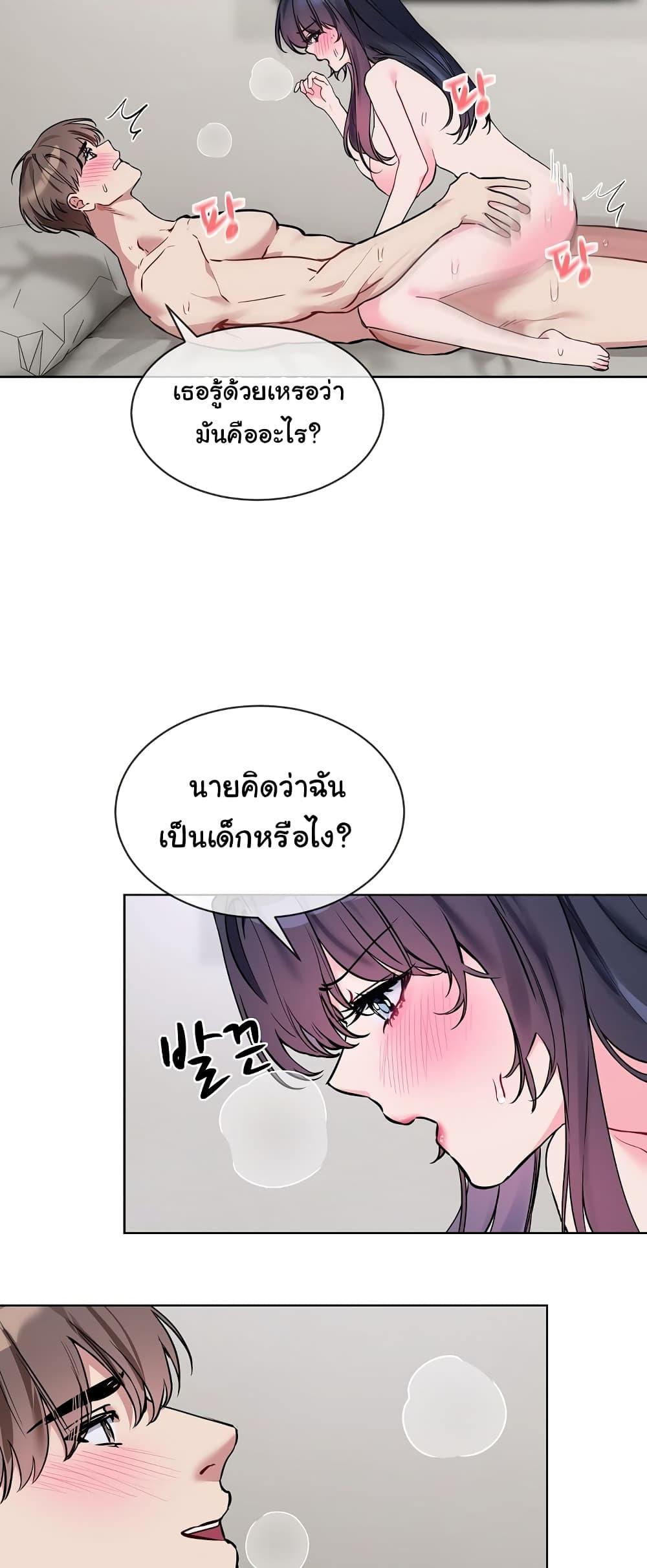 I Wanna OO You! – I Wanna OO You! – ตอนที่ 12 หน้า 7
