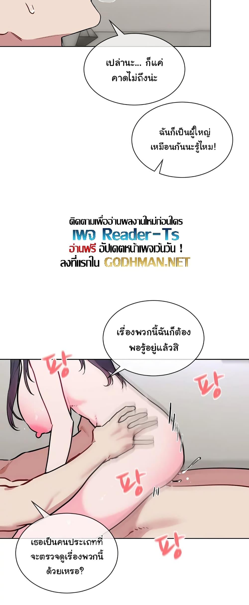 I Wanna OO You! – I Wanna OO You! – ตอนที่ 12 หน้า 8