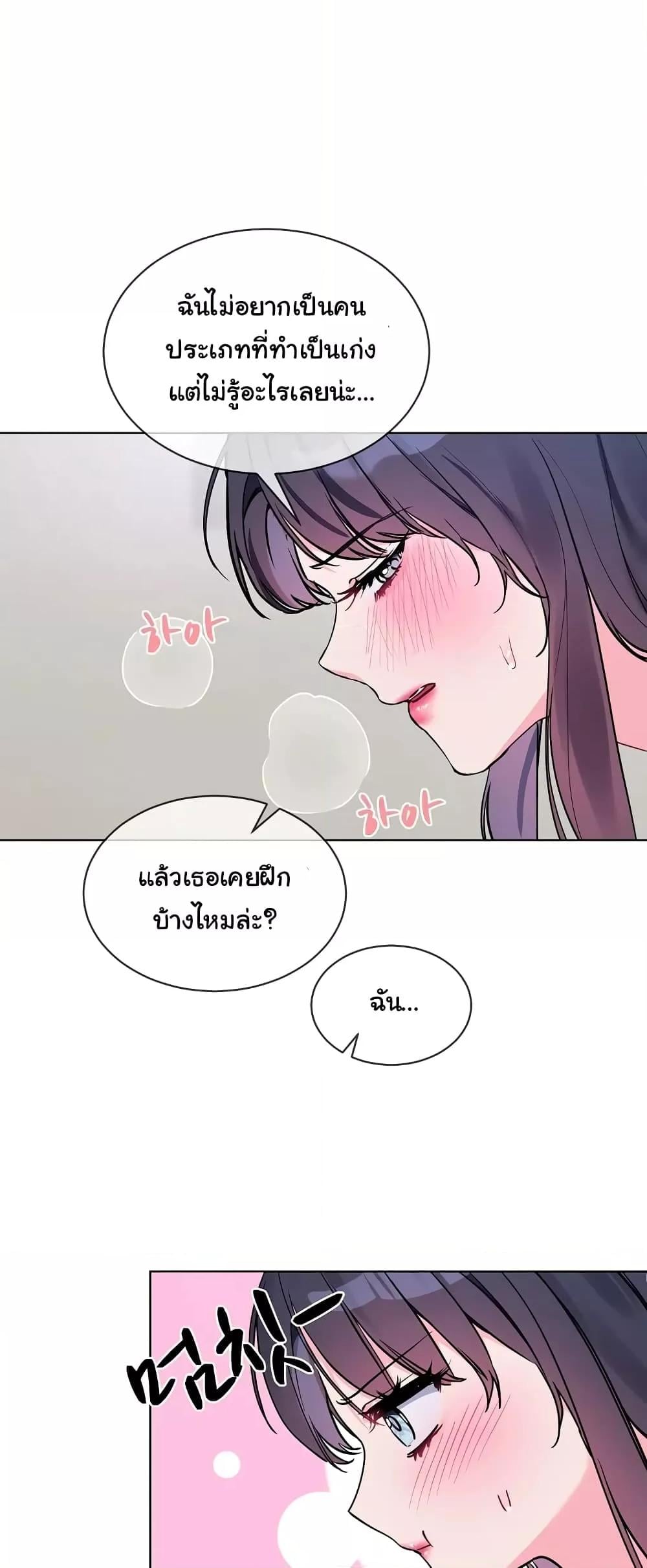 I Wanna OO You! – I Wanna OO You! – ตอนที่ 12 หน้า 9
