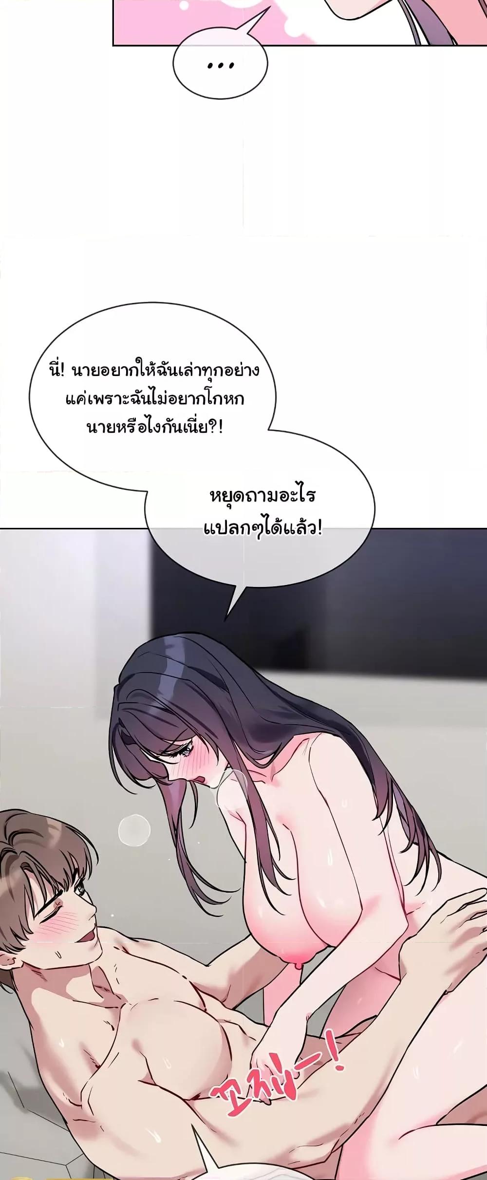 I Wanna OO You! – I Wanna OO You! – ตอนที่ 12 หน้า 10