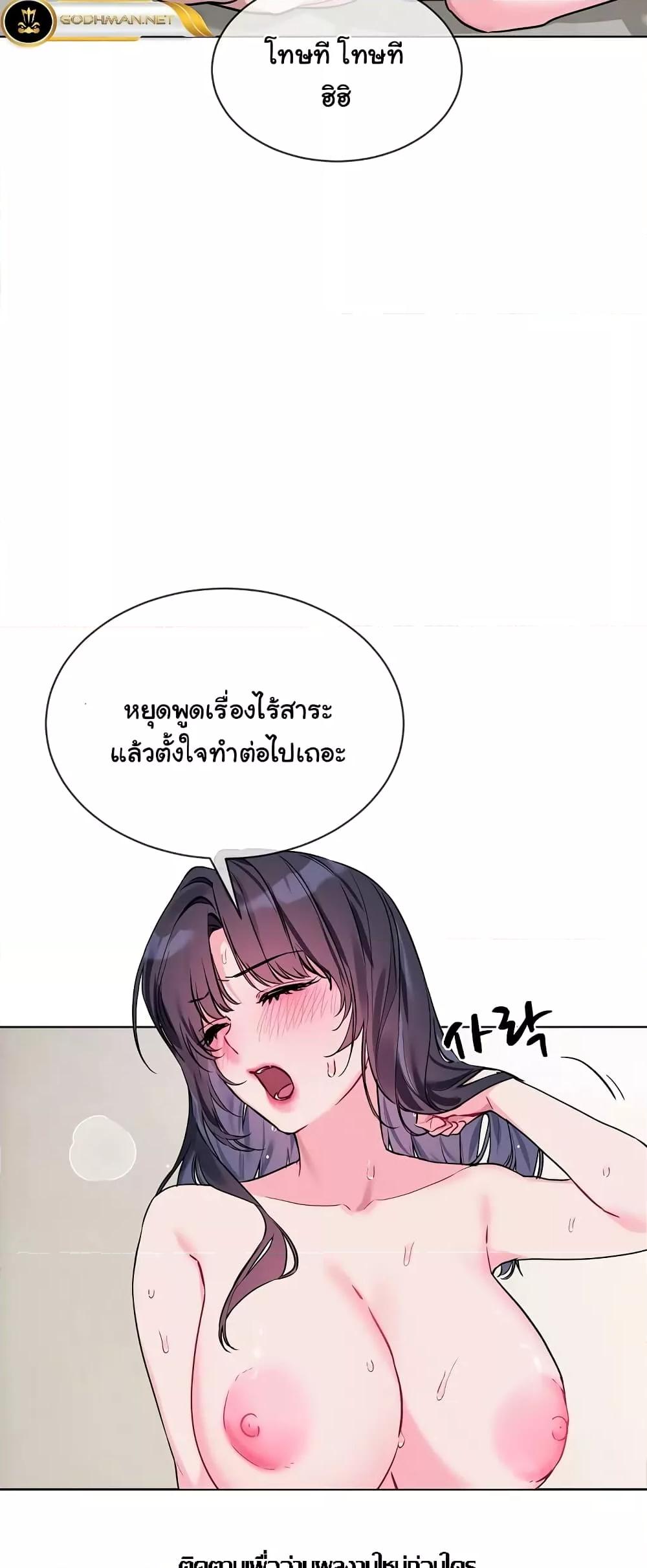 I Wanna OO You! – I Wanna OO You! – ตอนที่ 12 หน้า 11