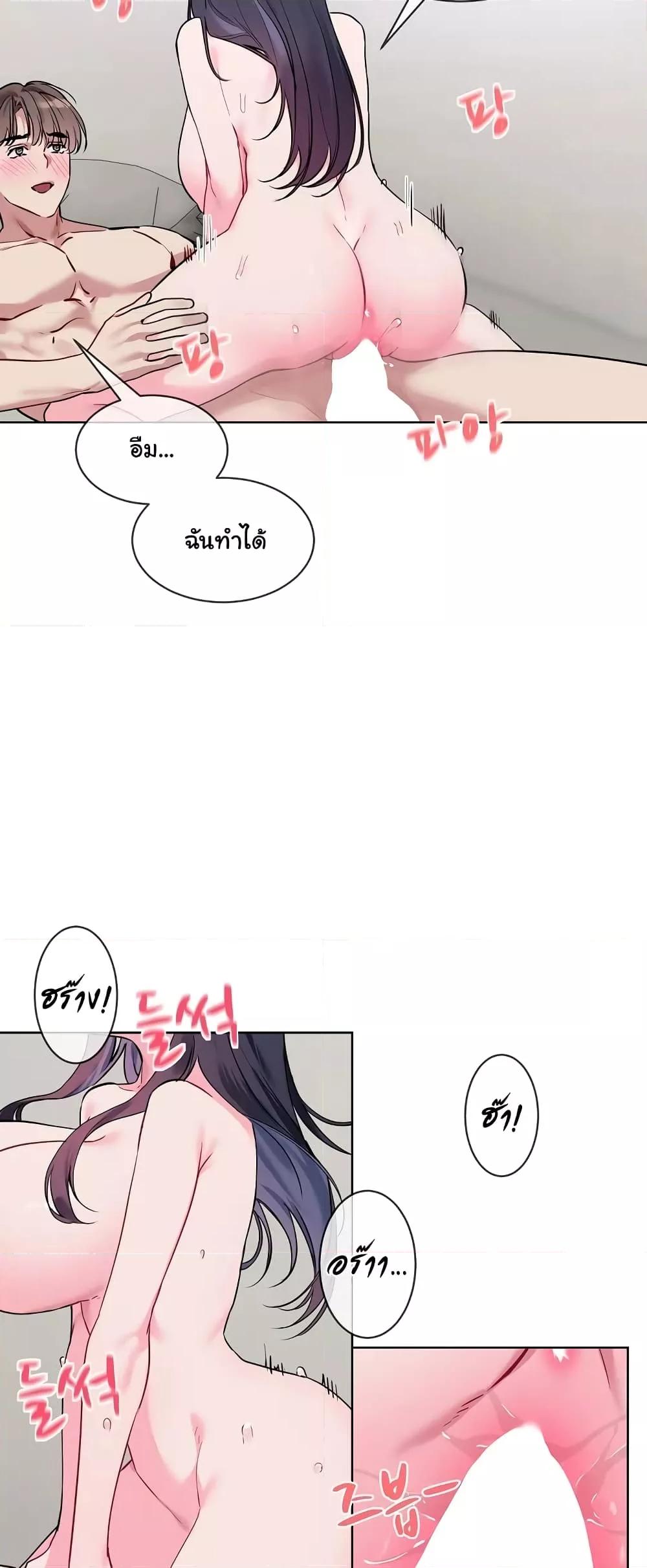 I Wanna OO You! – I Wanna OO You! – ตอนที่ 12 หน้า 13