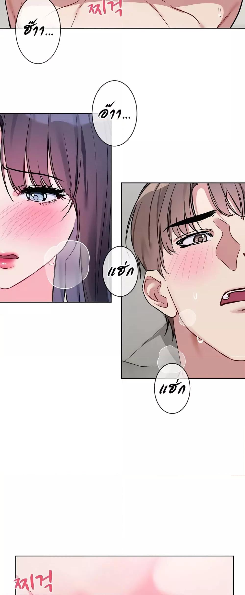 I Wanna OO You! – I Wanna OO You! – ตอนที่ 12 หน้า 17