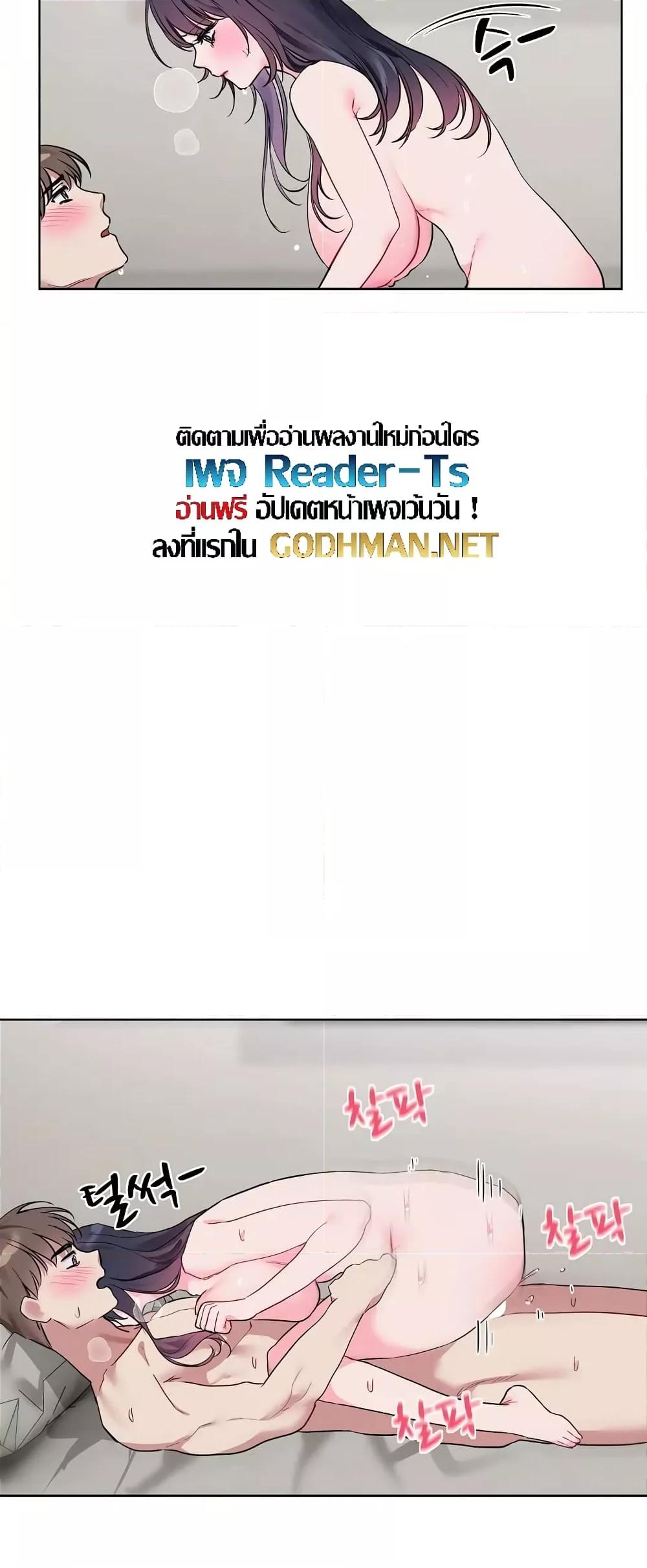 I Wanna OO You! – I Wanna OO You! – ตอนที่ 12 หน้า 19