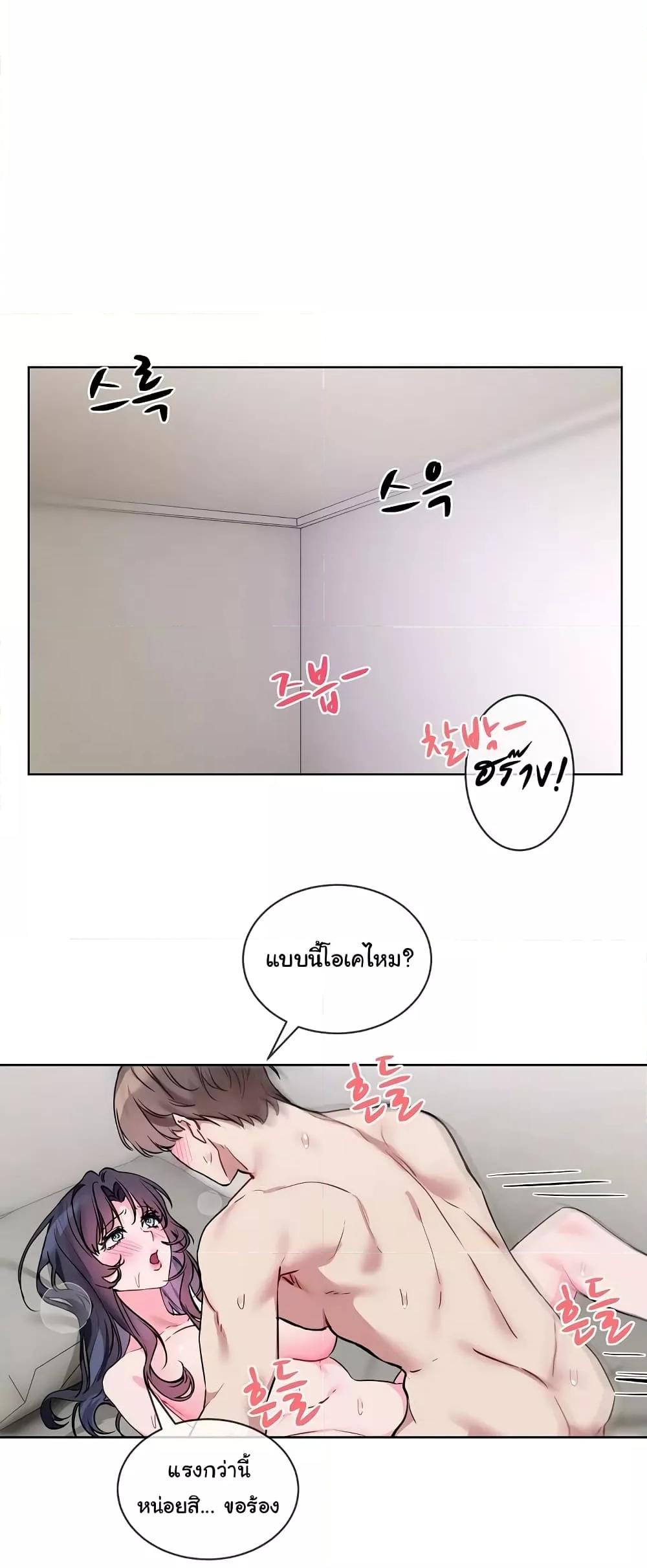 I Wanna OO You! – I Wanna OO You! – ตอนที่ 12 หน้า 25