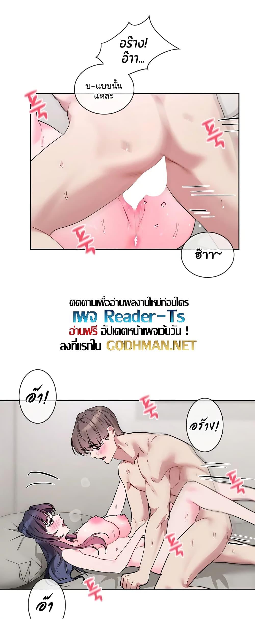 I Wanna OO You! – I Wanna OO You! – ตอนที่ 12 หน้า 26