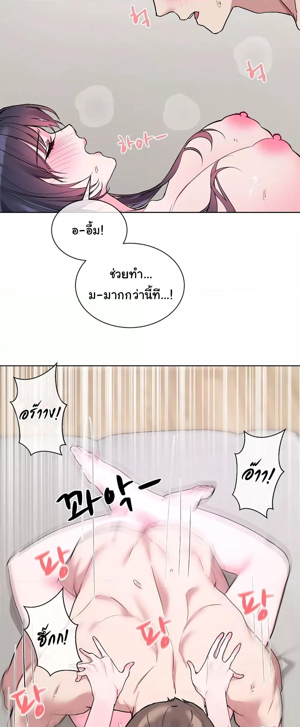 I Wanna OO You! – I Wanna OO You! – ตอนที่ 12 หน้า 28