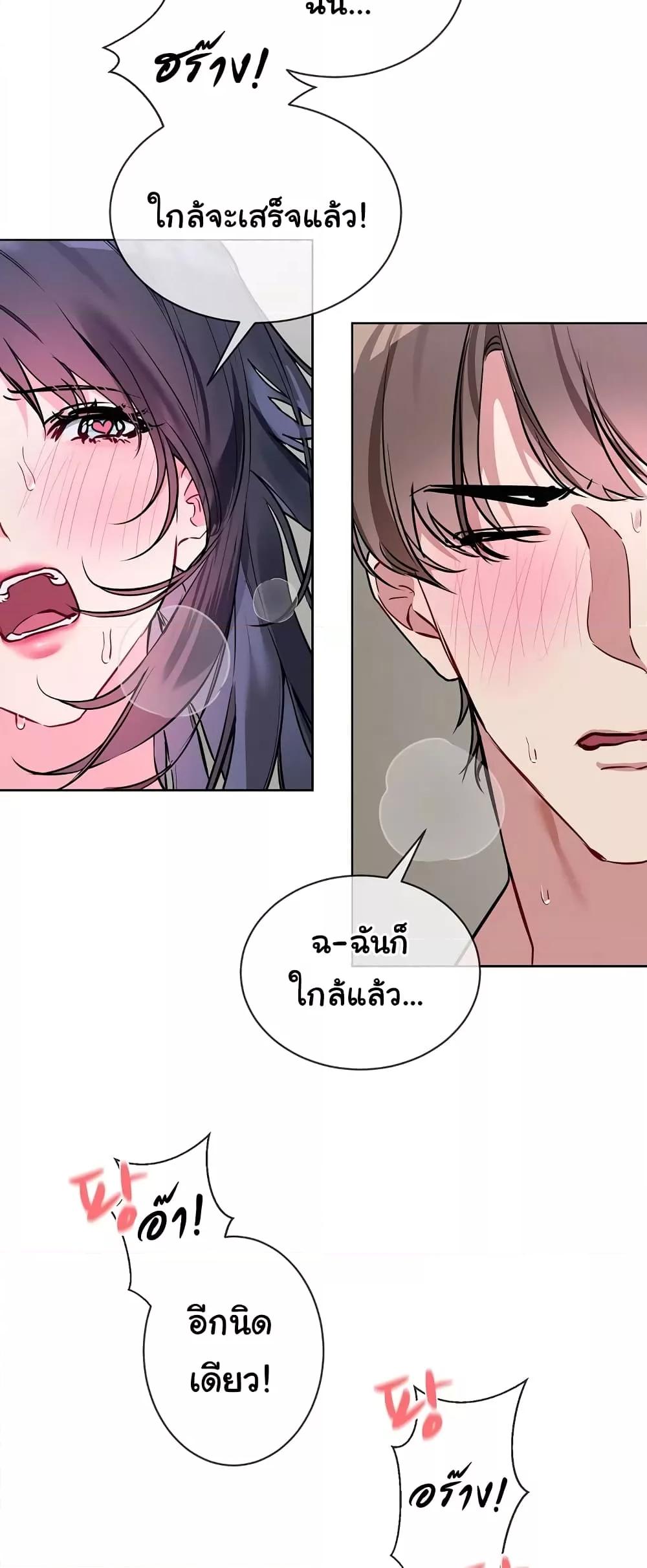 I Wanna OO You! – I Wanna OO You! – ตอนที่ 12 หน้า 30