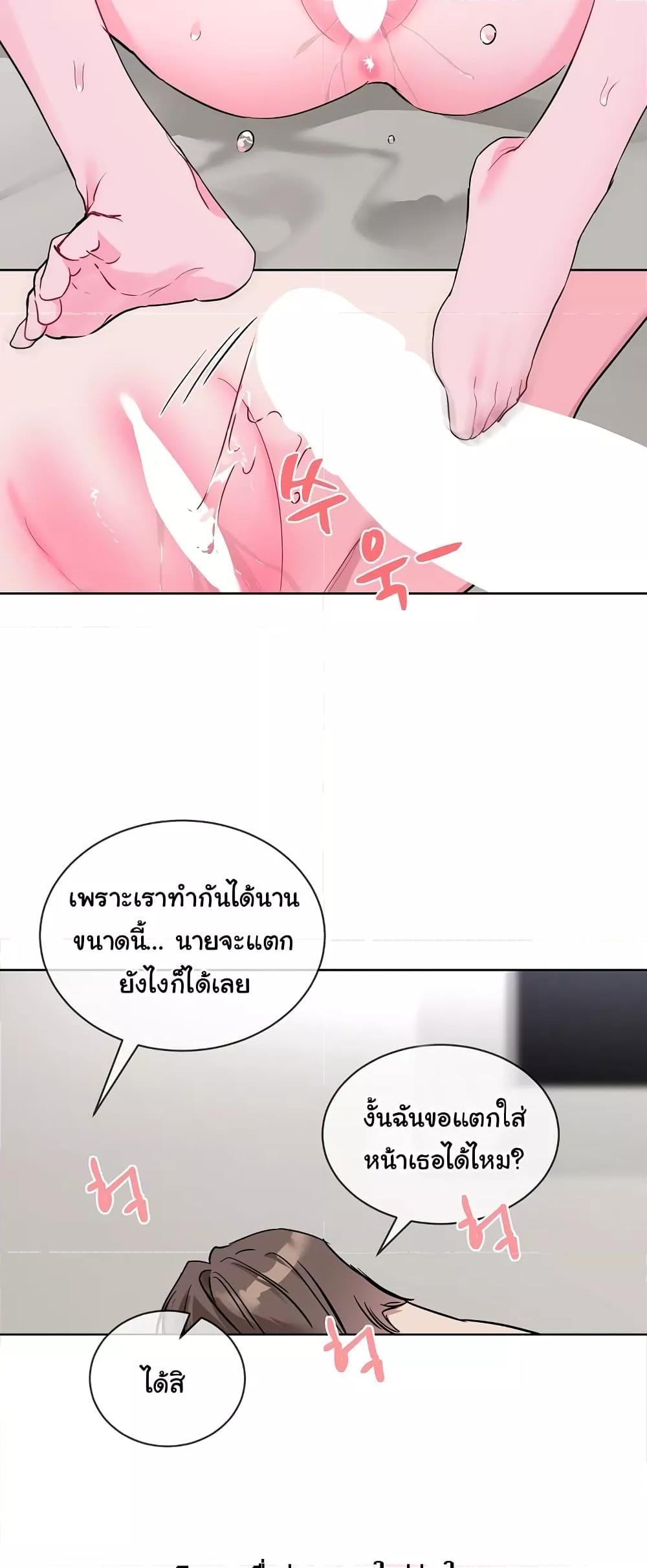 I Wanna OO You! – I Wanna OO You! – ตอนที่ 12 หน้า 33