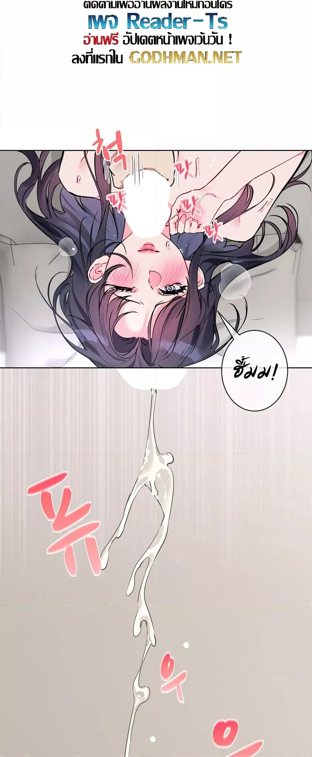 I Wanna OO You! – I Wanna OO You! – ตอนที่ 12 หน้า 34