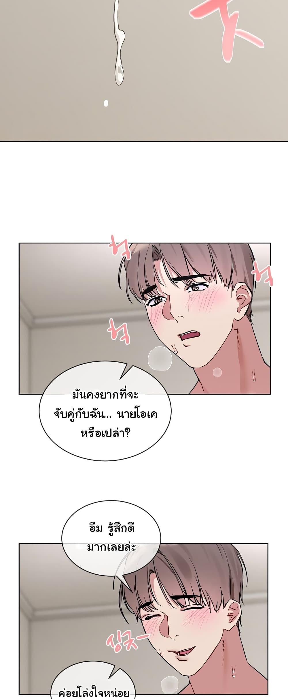 I Wanna OO You! – I Wanna OO You! – ตอนที่ 12 หน้า 35
