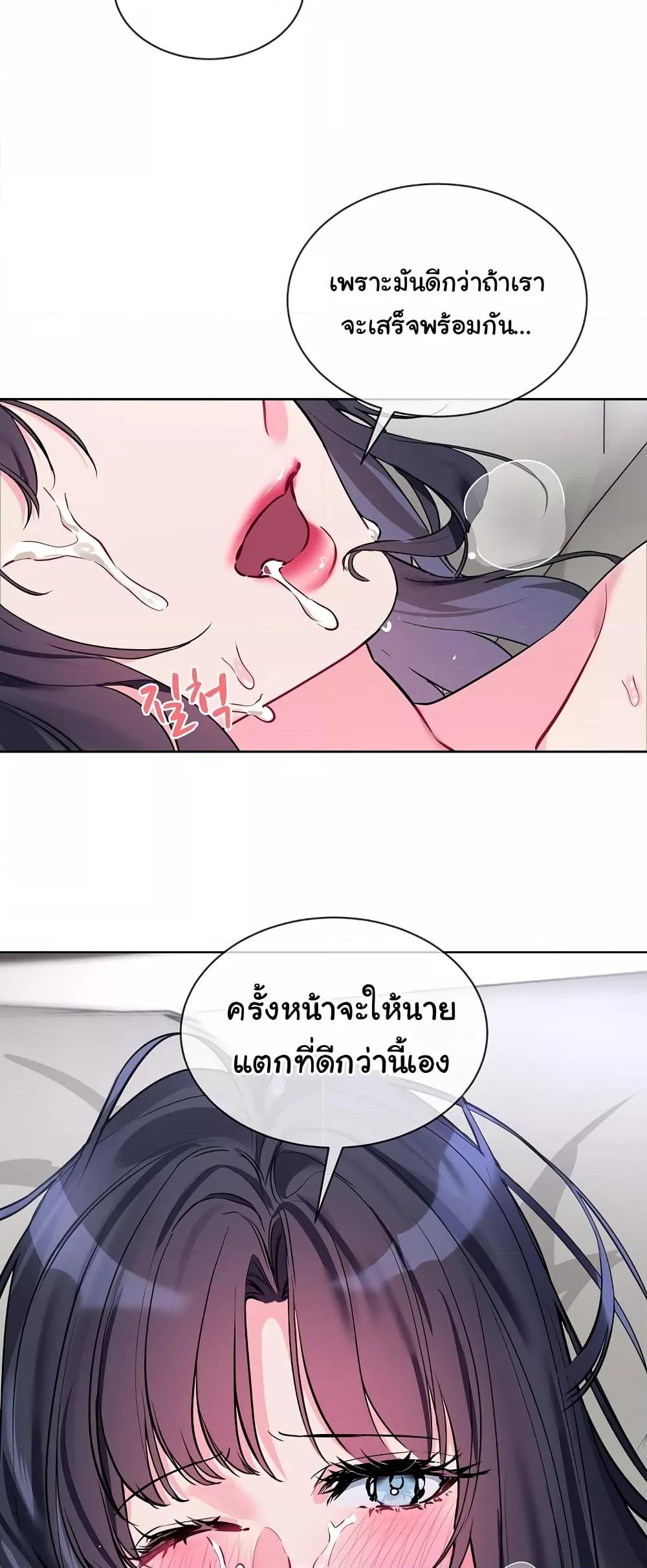 I Wanna OO You! – I Wanna OO You! – ตอนที่ 12 หน้า 36