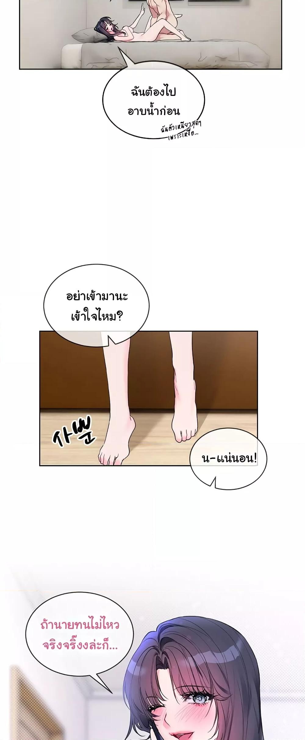 I Wanna OO You! – I Wanna OO You! – ตอนที่ 12 หน้า 38