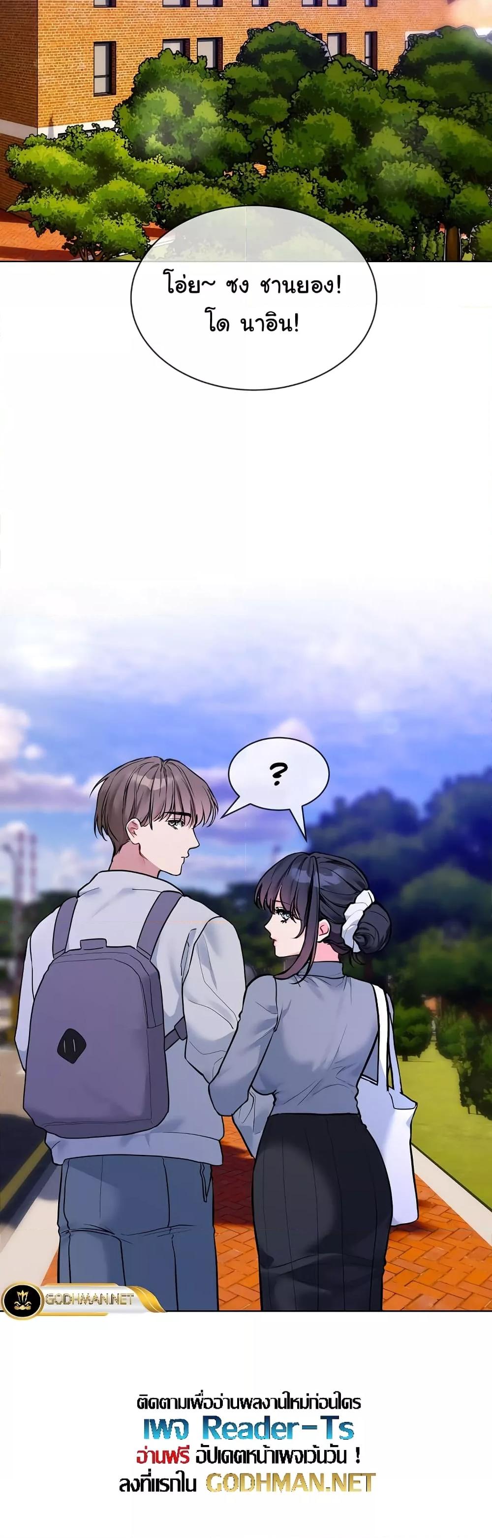 I Wanna OO You! – I Wanna OO You! – ตอนที่ 13 หน้า 2