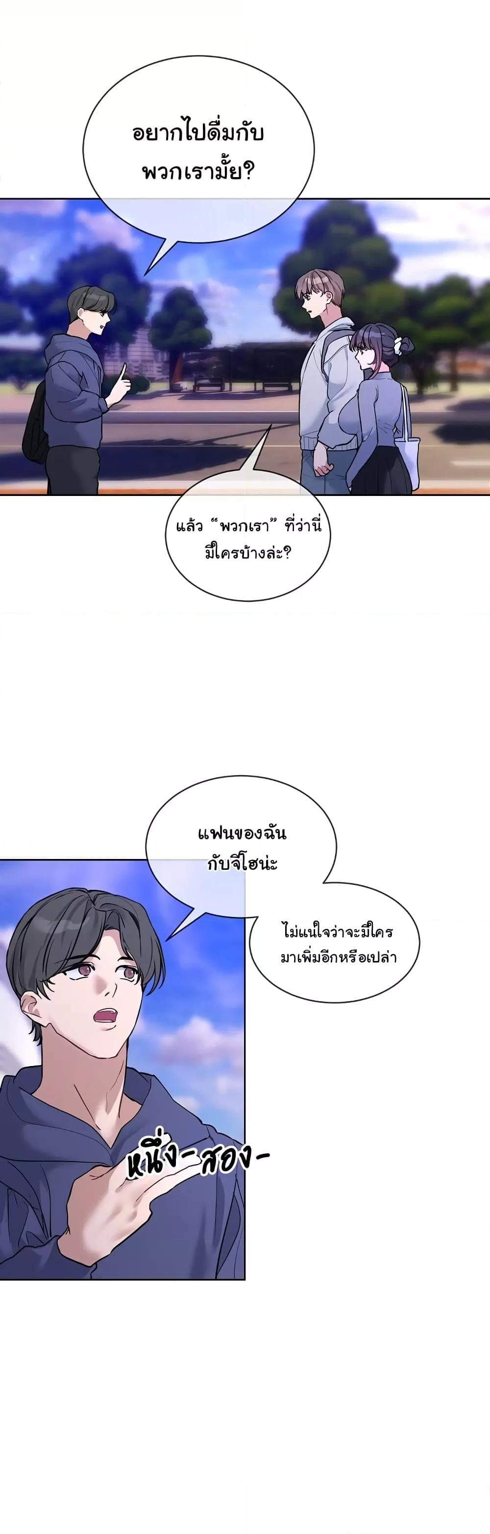 I Wanna OO You! – I Wanna OO You! – ตอนที่ 13 หน้า 3