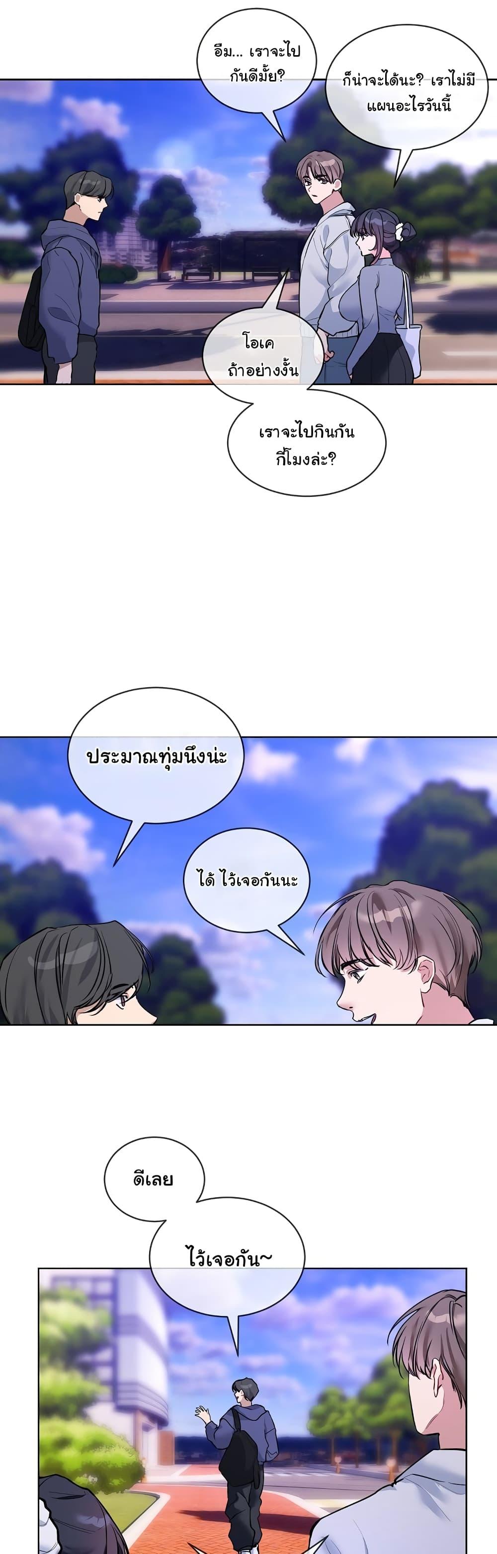 I Wanna OO You! – I Wanna OO You! – ตอนที่ 13 หน้า 4
