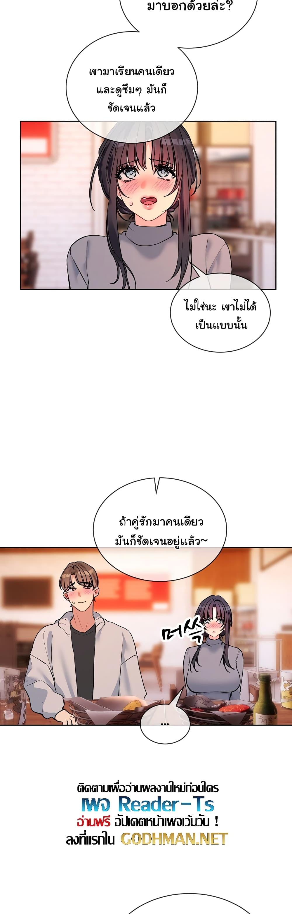 I Wanna OO You! – I Wanna OO You! – ตอนที่ 13 หน้า 8