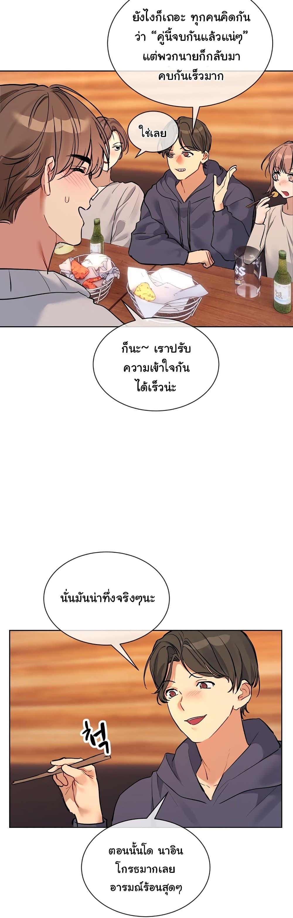 I Wanna OO You! – I Wanna OO You! – ตอนที่ 13 หน้า 9