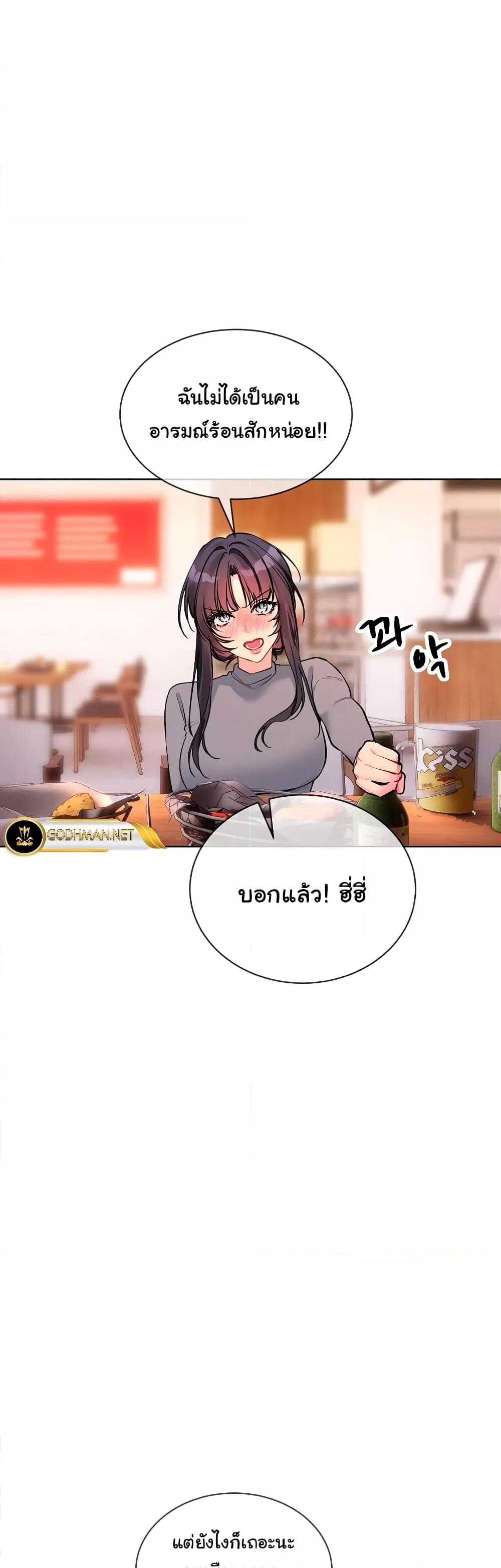 I Wanna OO You! – I Wanna OO You! – ตอนที่ 13 หน้า 10