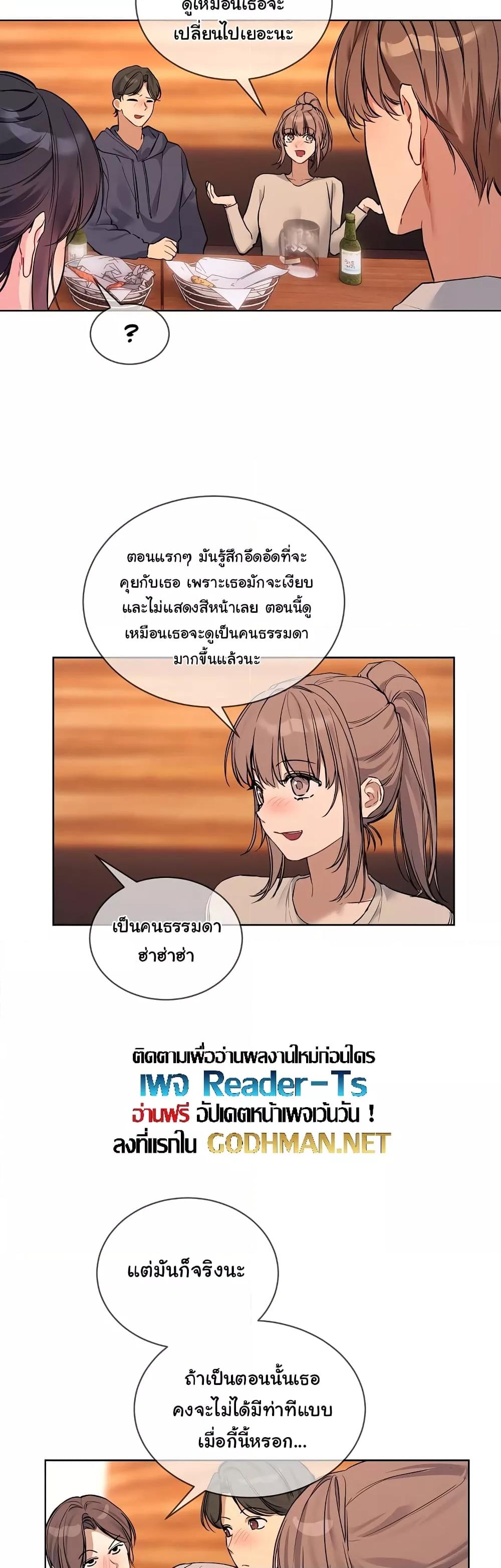 I Wanna OO You! – I Wanna OO You! – ตอนที่ 13 หน้า 11