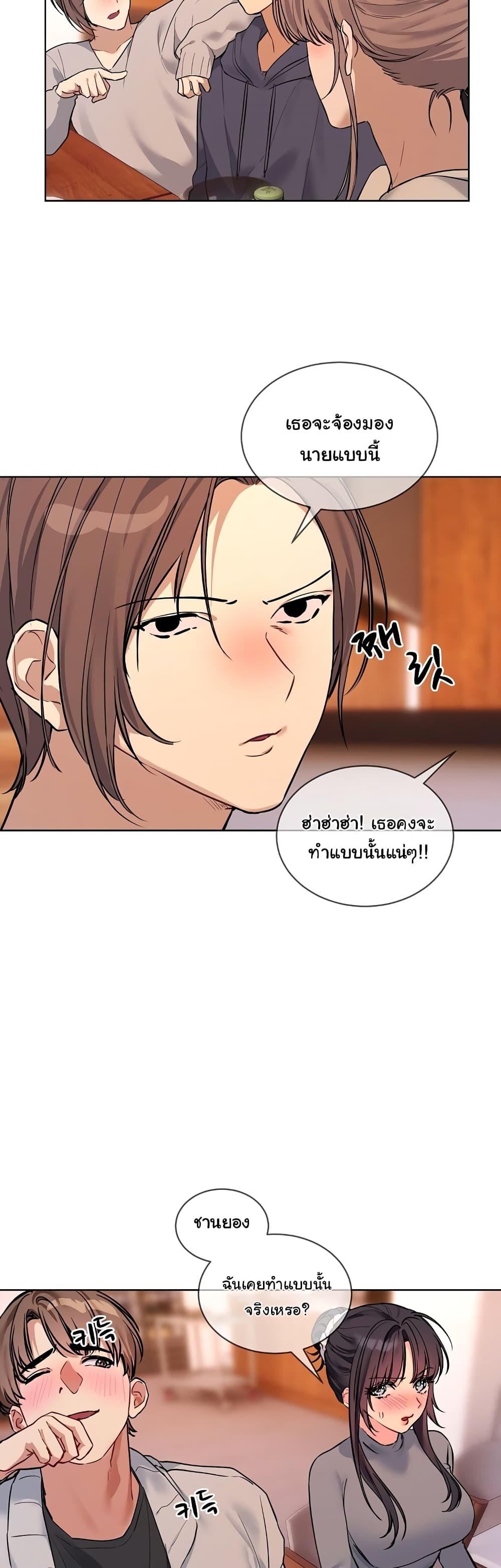 I Wanna OO You! – I Wanna OO You! – ตอนที่ 13 หน้า 12