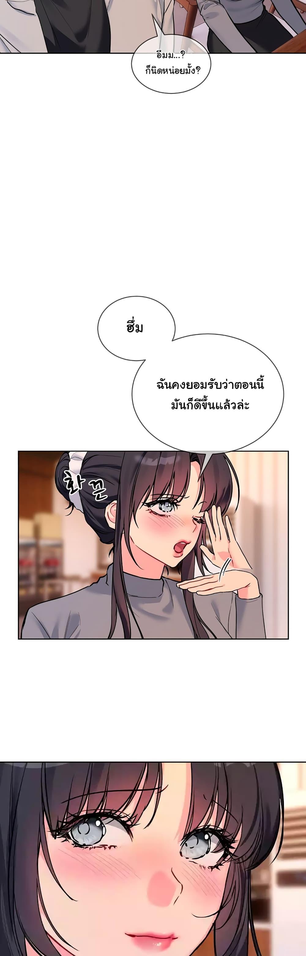 I Wanna OO You! – I Wanna OO You! – ตอนที่ 13 หน้า 13