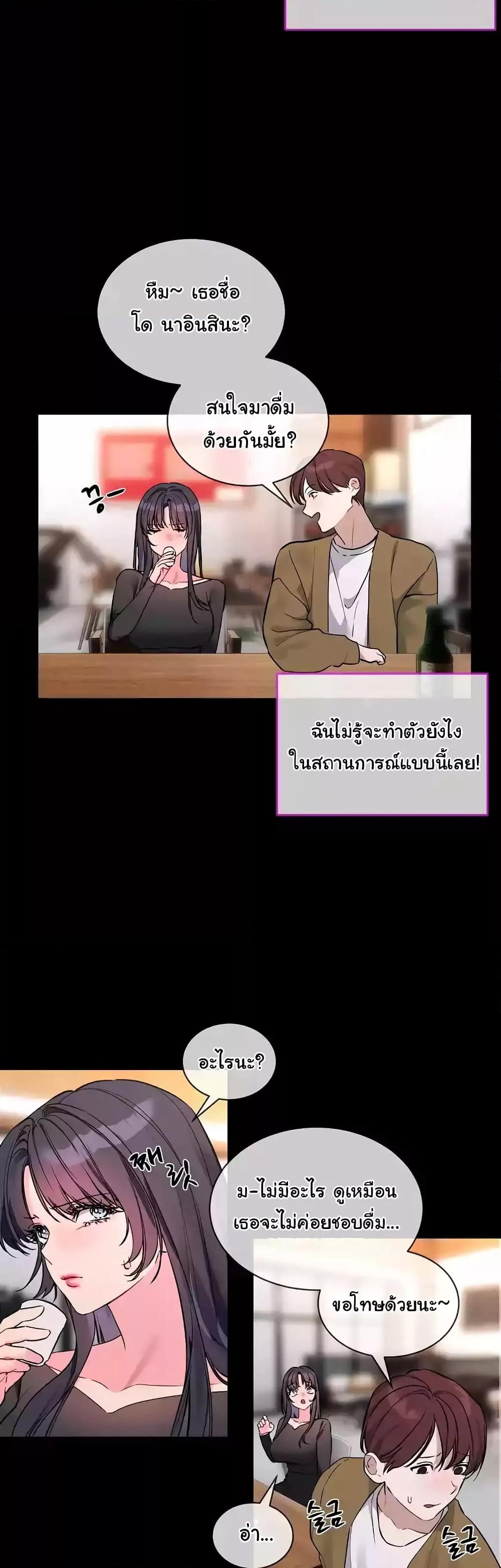 I Wanna OO You! – I Wanna OO You! – ตอนที่ 13 หน้า 16