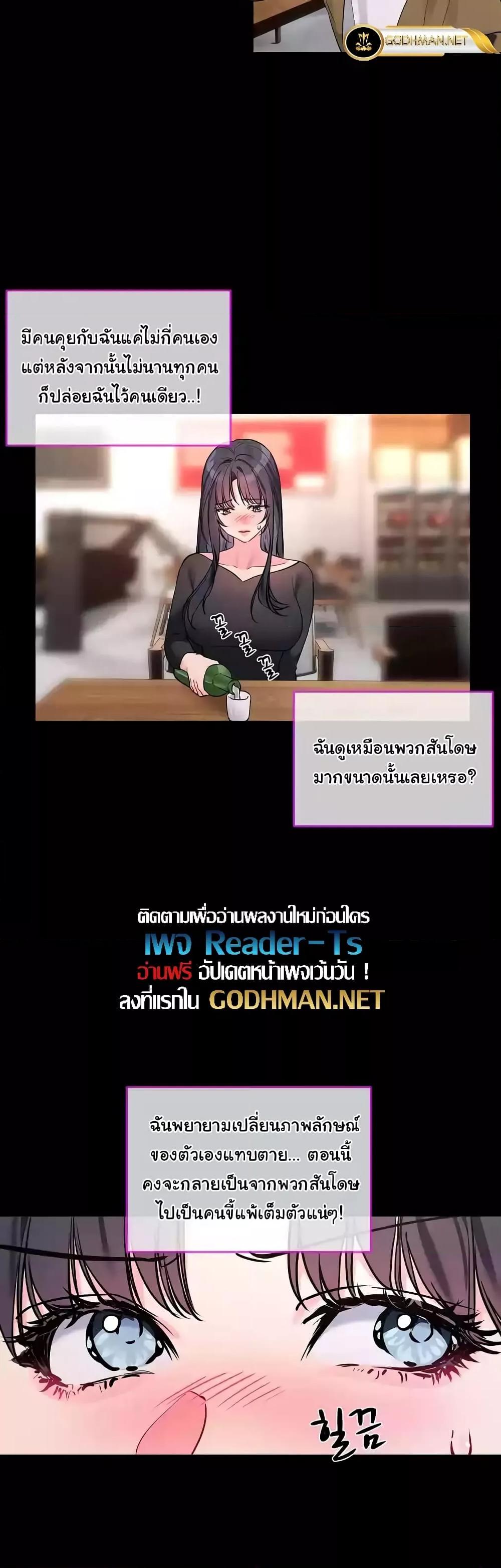 I Wanna OO You! – I Wanna OO You! – ตอนที่ 13 หน้า 17